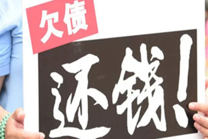 威海追账公司