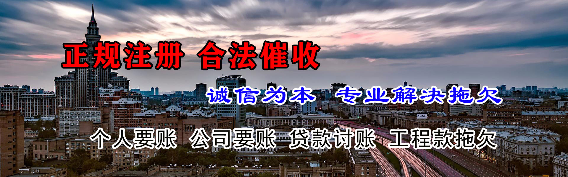 威海追账公司